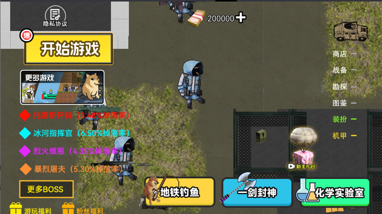 修勾三角洲无广告版图2