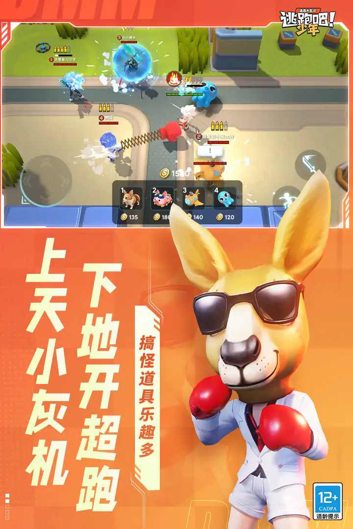 逃跑吧少年比赛服(3)