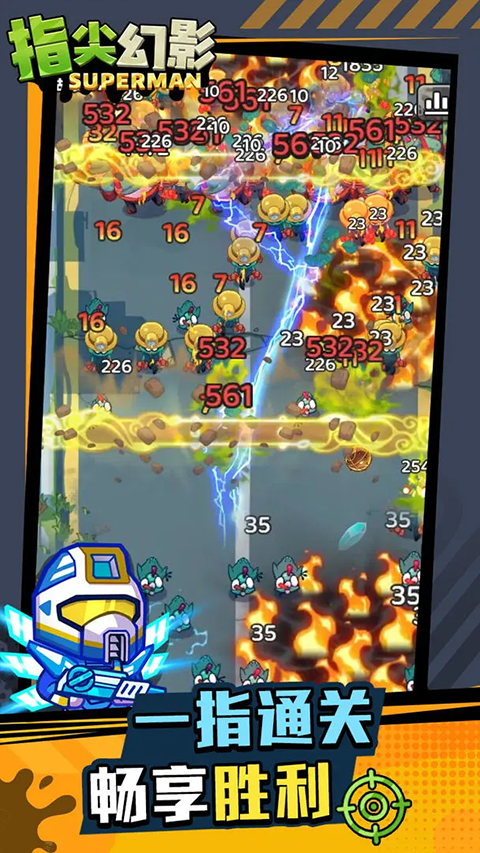 指尖幻影安卓版