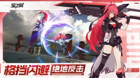 星之翼安卓版截图0