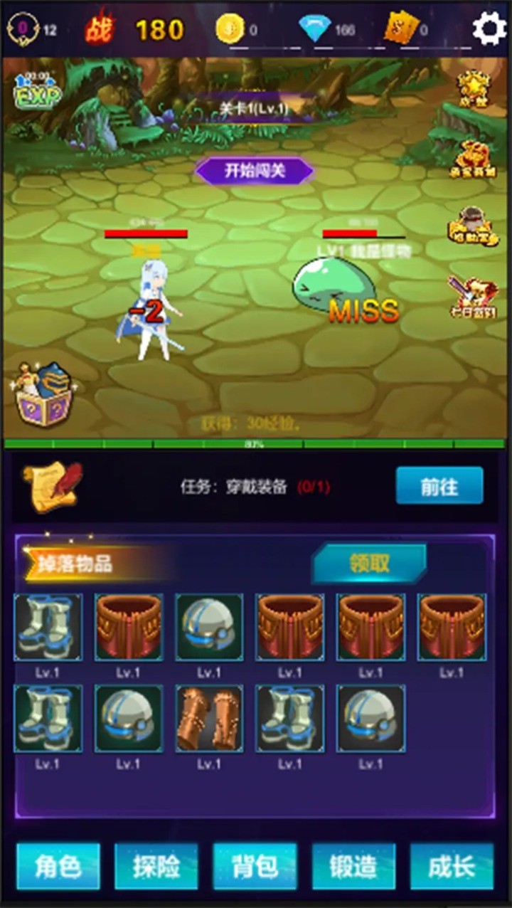 懒人挂机自由放置无限成长图2