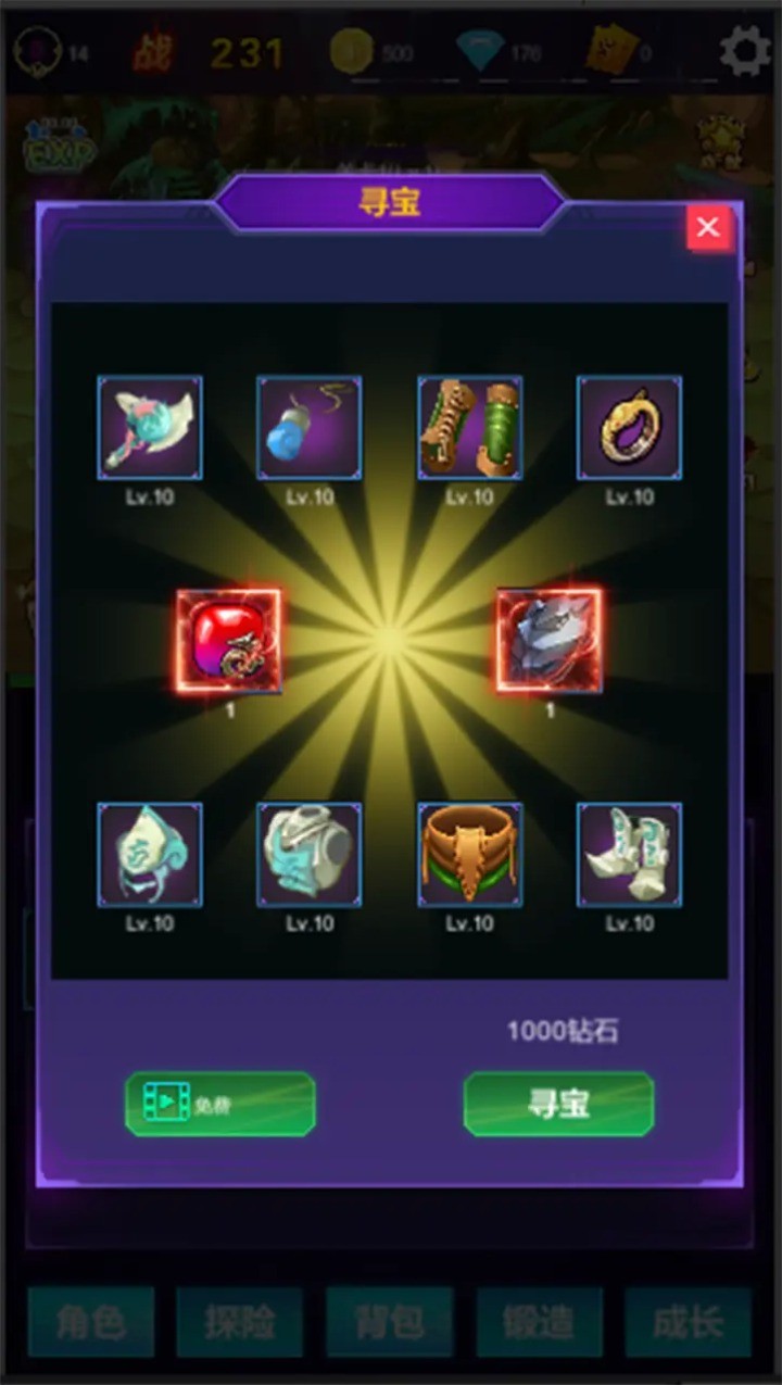 懒人挂机自由放置无限成长图1