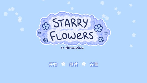 starry flowers中文版(5)