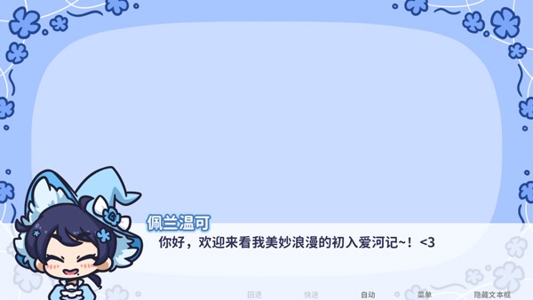 starry flowers中文版(4)