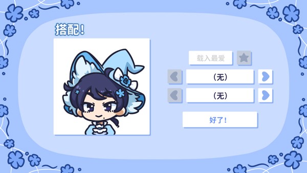 starry flowers中文版(3)