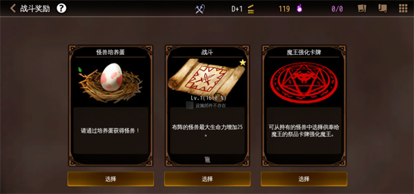 地牢制造者最新版图3