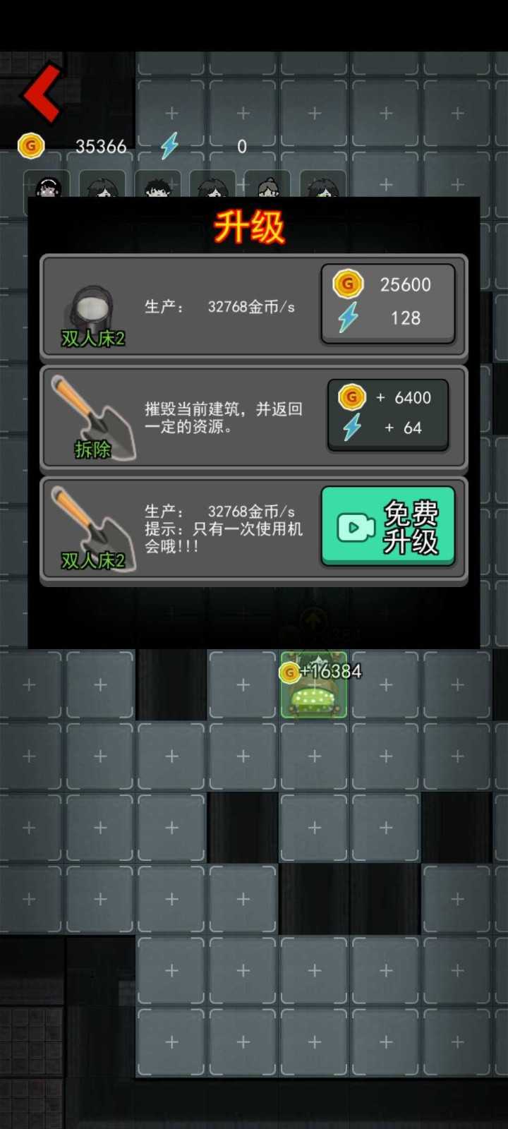 躺平发育诛仙炮版(5)