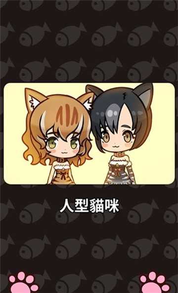 合并猫娘MergeCatGirlMergeCatGirl图2