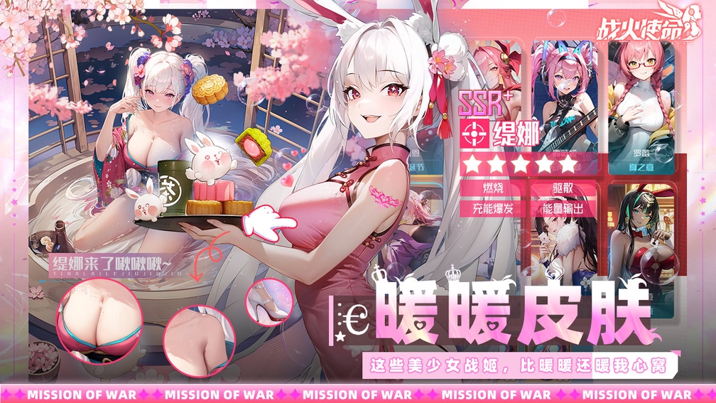 战火使命最新版(5)