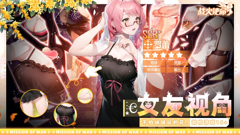 战火使命最新版(4)