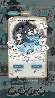 掌门模拟器-图3