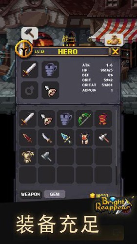 光明重现最新版图3