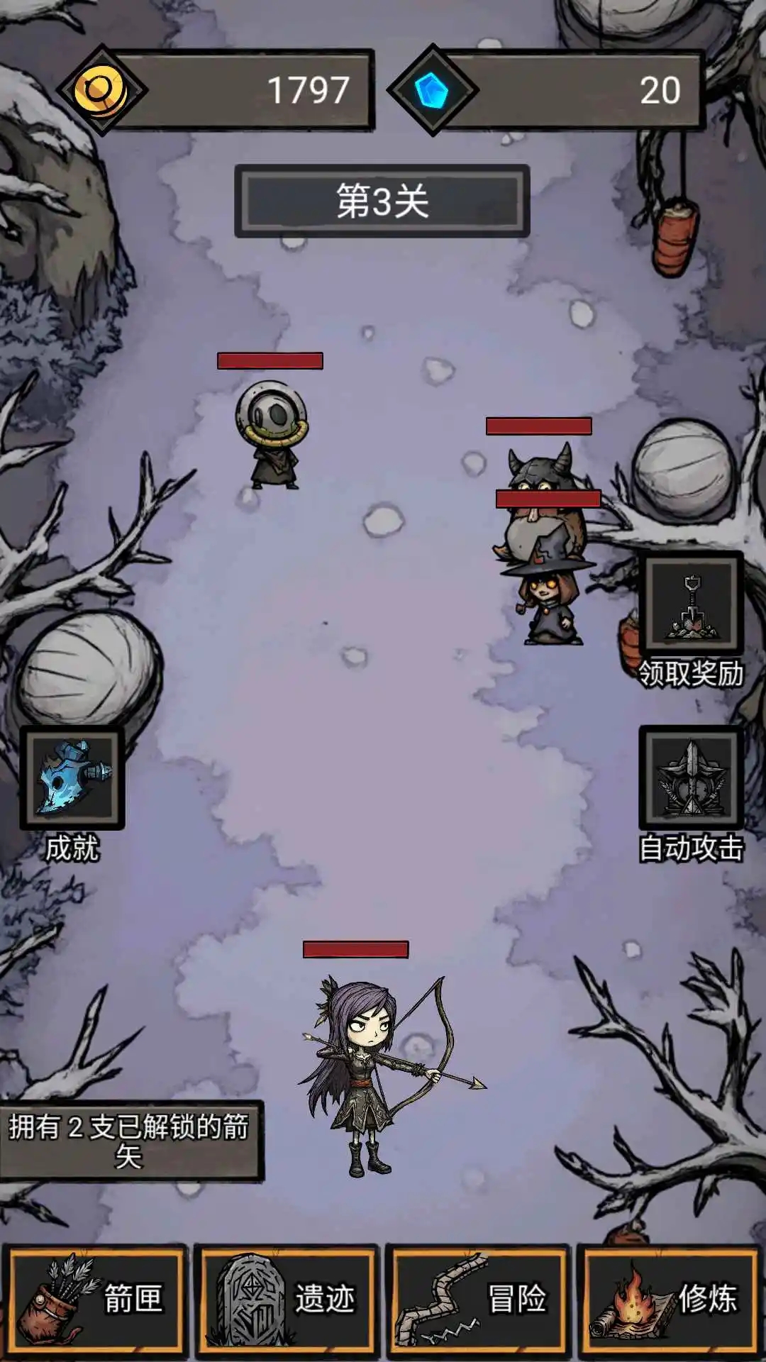 无尽箭域免广告(1)