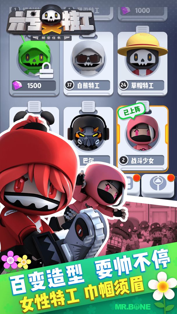 六號特工最新版