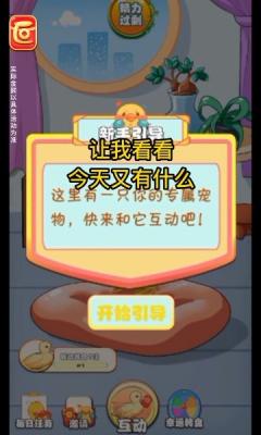 幸福小黄鸭2022赚钱版2