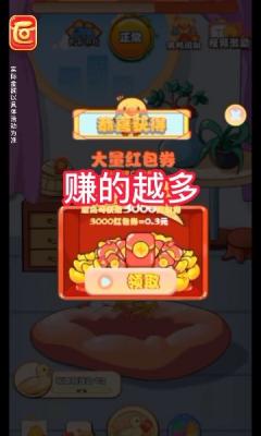 幸福小黄鸭2022赚钱版1