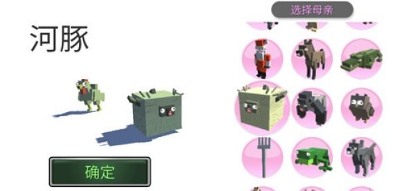 动物融合模拟器最新版图2