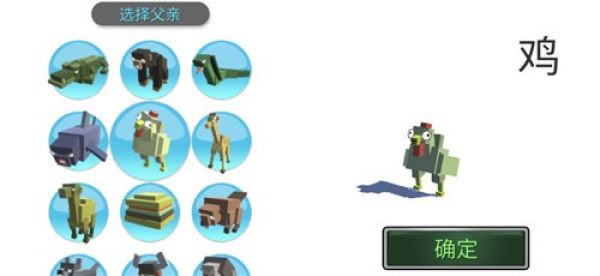 动物融合模拟器最新版图1