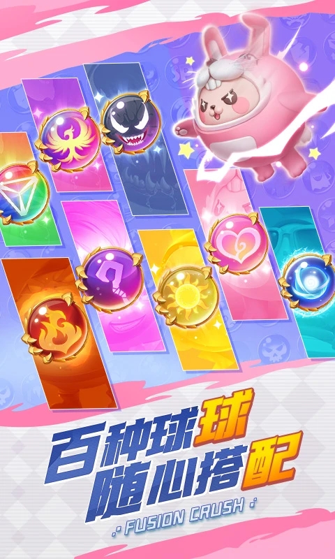 球球英雄腾讯版(1)