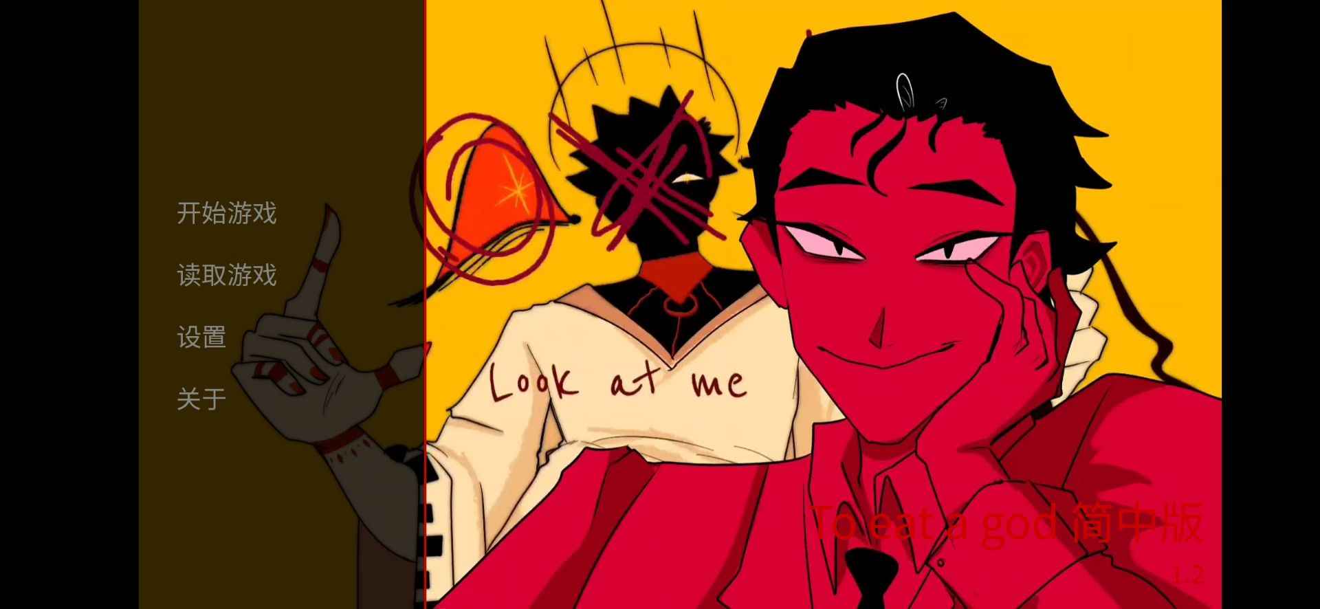 吃人天神汉化版(2)