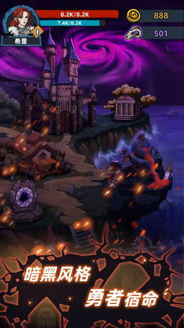 不一样传说安卓版图1