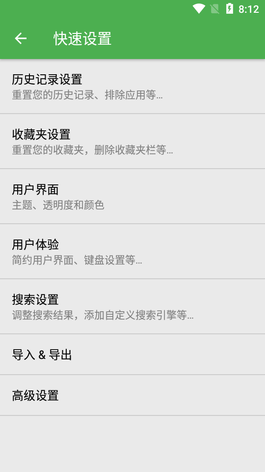 快速启动器 图2