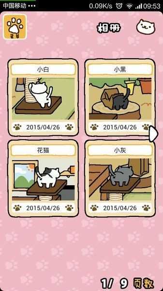 猫咪后院(Neko Atsume)(1)