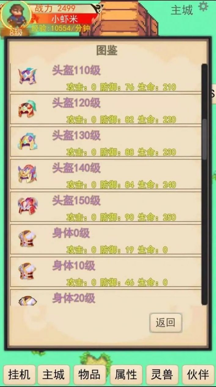 靈寵對決最新版