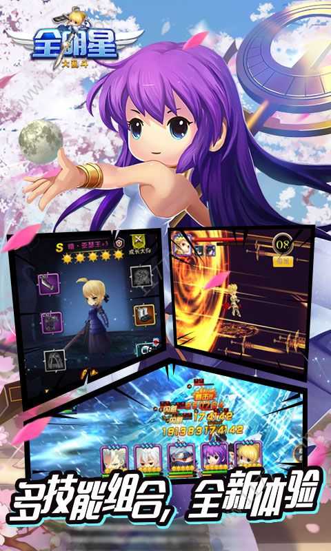 全明星战斗BT(2)