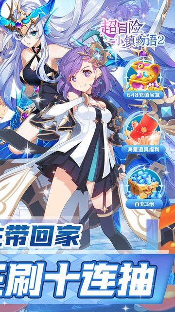 超冒險小鎮物語2