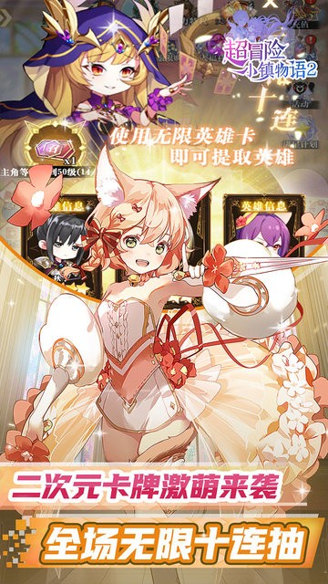 超冒險小鎮物語2