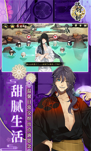 執(zhí)劍之刻最新版