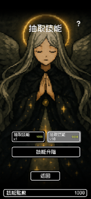 我快速升级游戏(2)