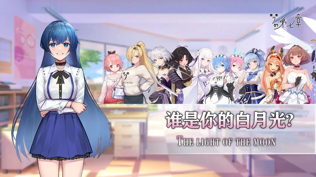 夢的第七章國際服2025