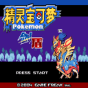 口袋妖怪剑盾修改器