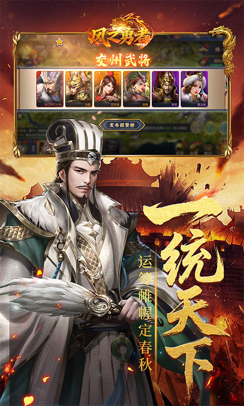 风之勇者（折乱世三国志 ）