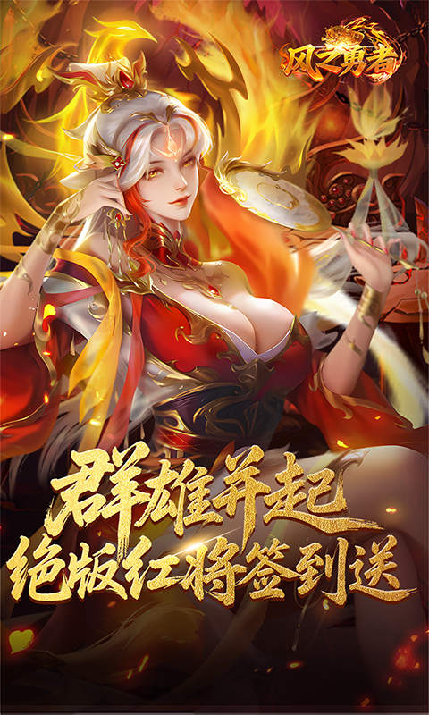 风之勇者（折乱世三国志 ）