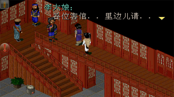 仙剑98怀旧版
