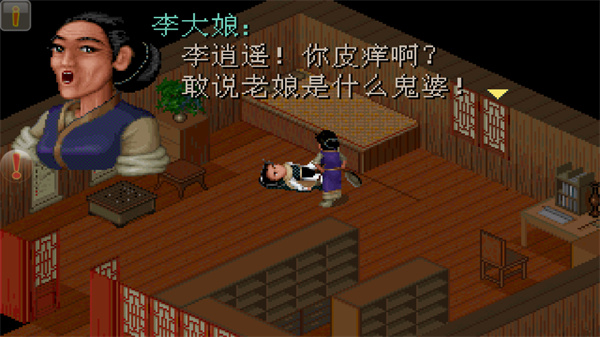 仙剑98怀旧版