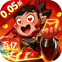 城防三国志（送10亿补贴）