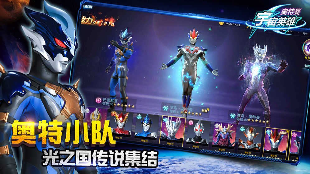 奥特曼宇宙英雄内购 截图2