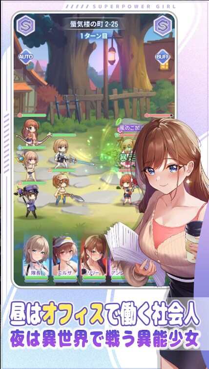 职场少女Fighting图3