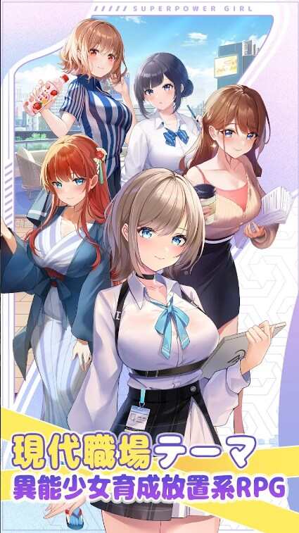 职场少女Fighting图2