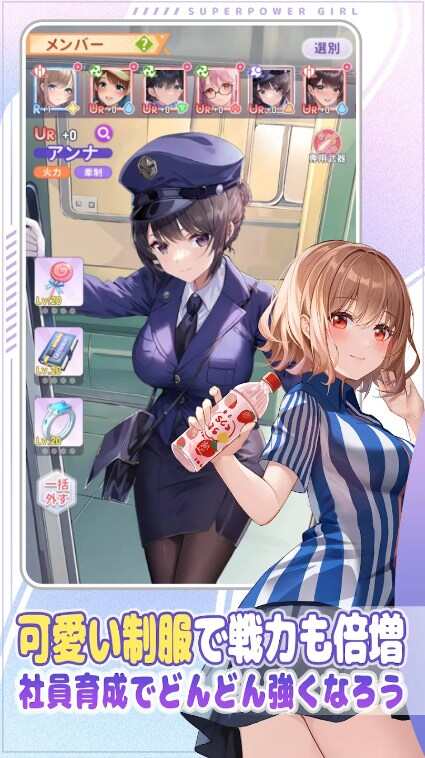 职场少女Fighting图1