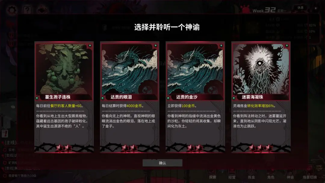 猶格索托斯的庭院安卓版