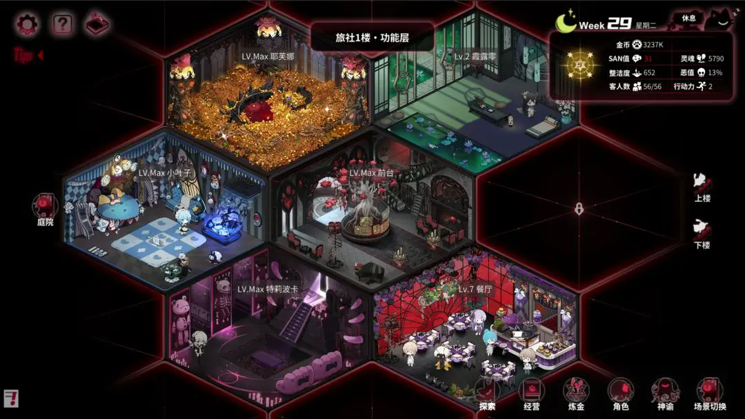 猶格索托斯的庭院安卓版