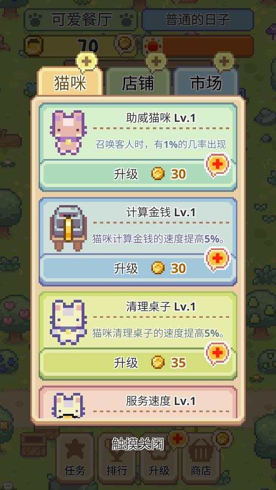 猫咪餐厅安卓版(3)