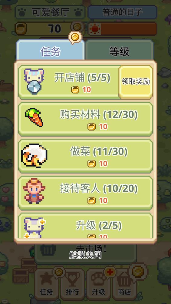 猫咪餐厅安卓版(2)