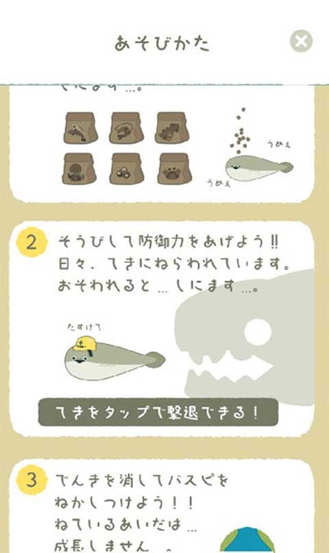 萨卡班甲鱼游戏图3