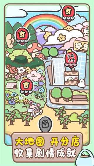 胖鸭奶茶店游戏图4